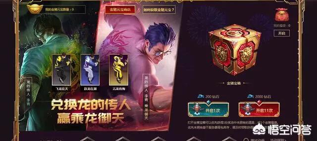 lol龙瞎43元活动官网_lol龙瞎现在多少钱