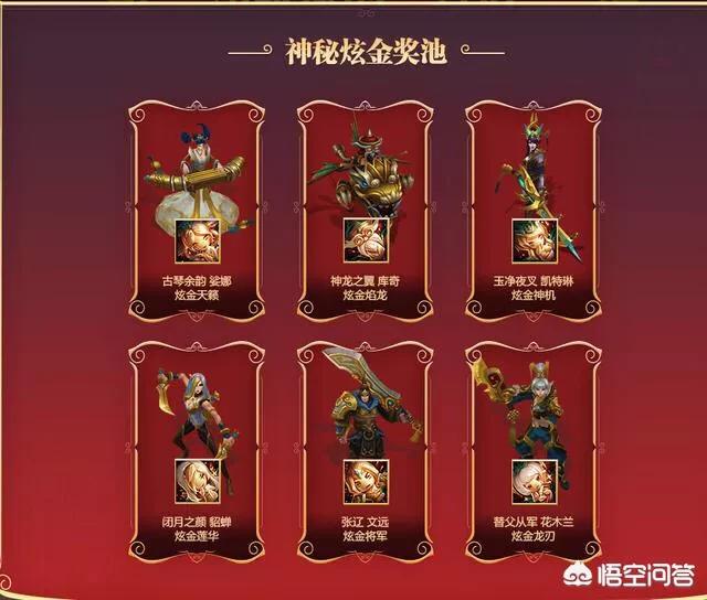 lol龙瞎43元活动官网_lol龙瞎现在多少钱