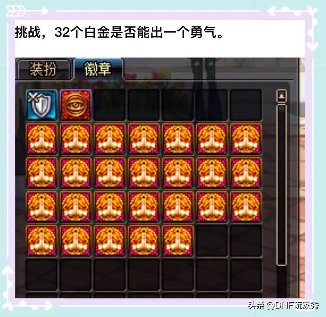 白金徽章合成_白金徽章合成会不会出非本职业的