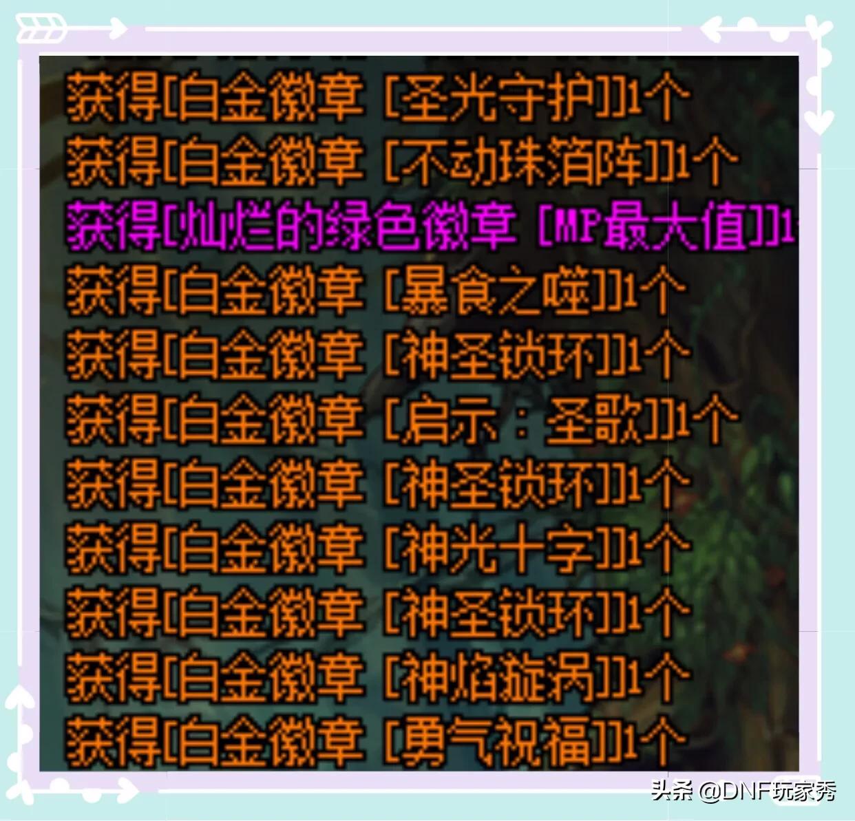 白金徽章合成_白金徽章合成会不会出非本职业的