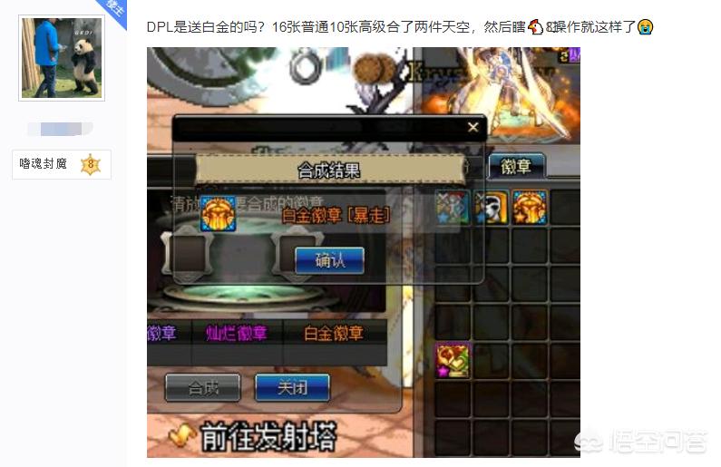 白金徽章合成_白金徽章合成会不会出非本职业的