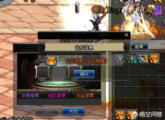 白金徽章合成_白金徽章合成会不会出非本职业的