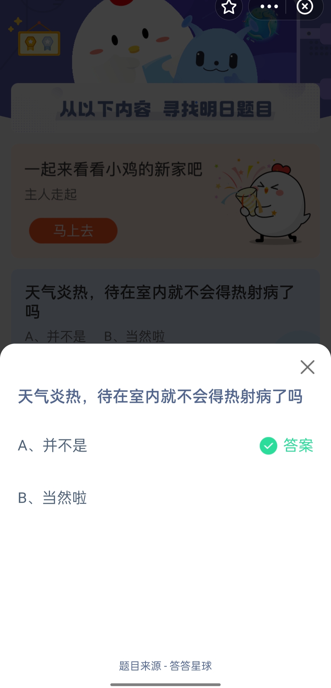 指甲竖纹蚂蚁庄园_指甲竖纹是什么意思?