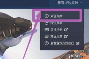 战网充值_战网充值退款