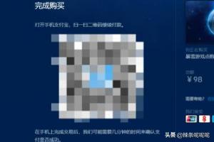 战网充值_战网充值退款
