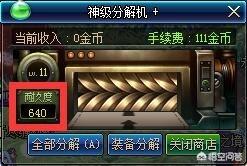 dnf分解机怎么升级快_dnf分解机怎么升级快一点