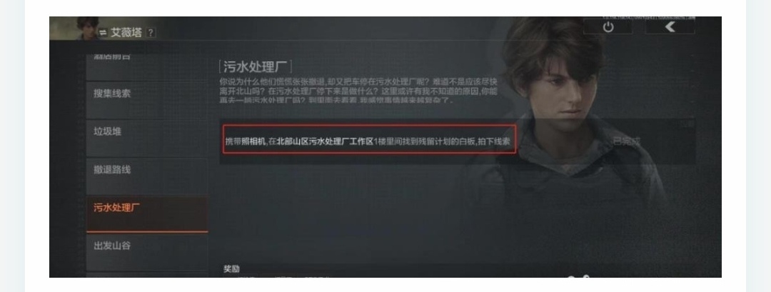 暗区突围秘密任务_暗区突围秘密任务玩法攻略