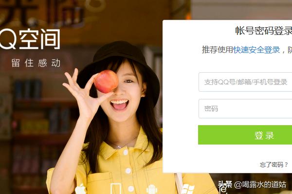 qq登陆网页入口_qq登陆网页入口电脑版