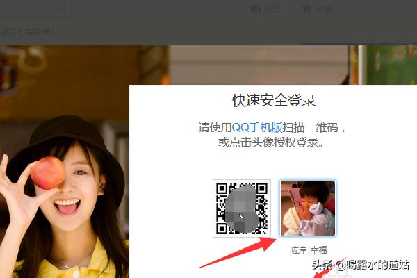 qq登陆网页入口_qq登陆网页入口电脑版