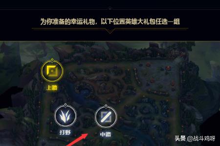 lol活动礼包_lol活动礼包领取