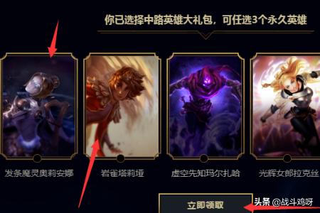 lol活动礼包_lol活动礼包领取