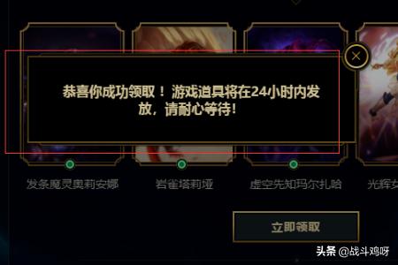 lol活动礼包_lol活动礼包领取