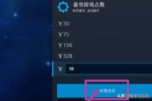 战网积分_战网积分商城