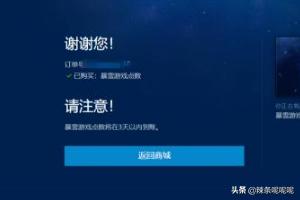 战网积分_战网积分商城