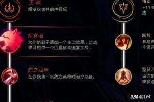 lols8符文_lols8符文一览表2023年最新