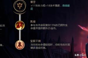 lols8符文_lols8符文一览表2023年最新