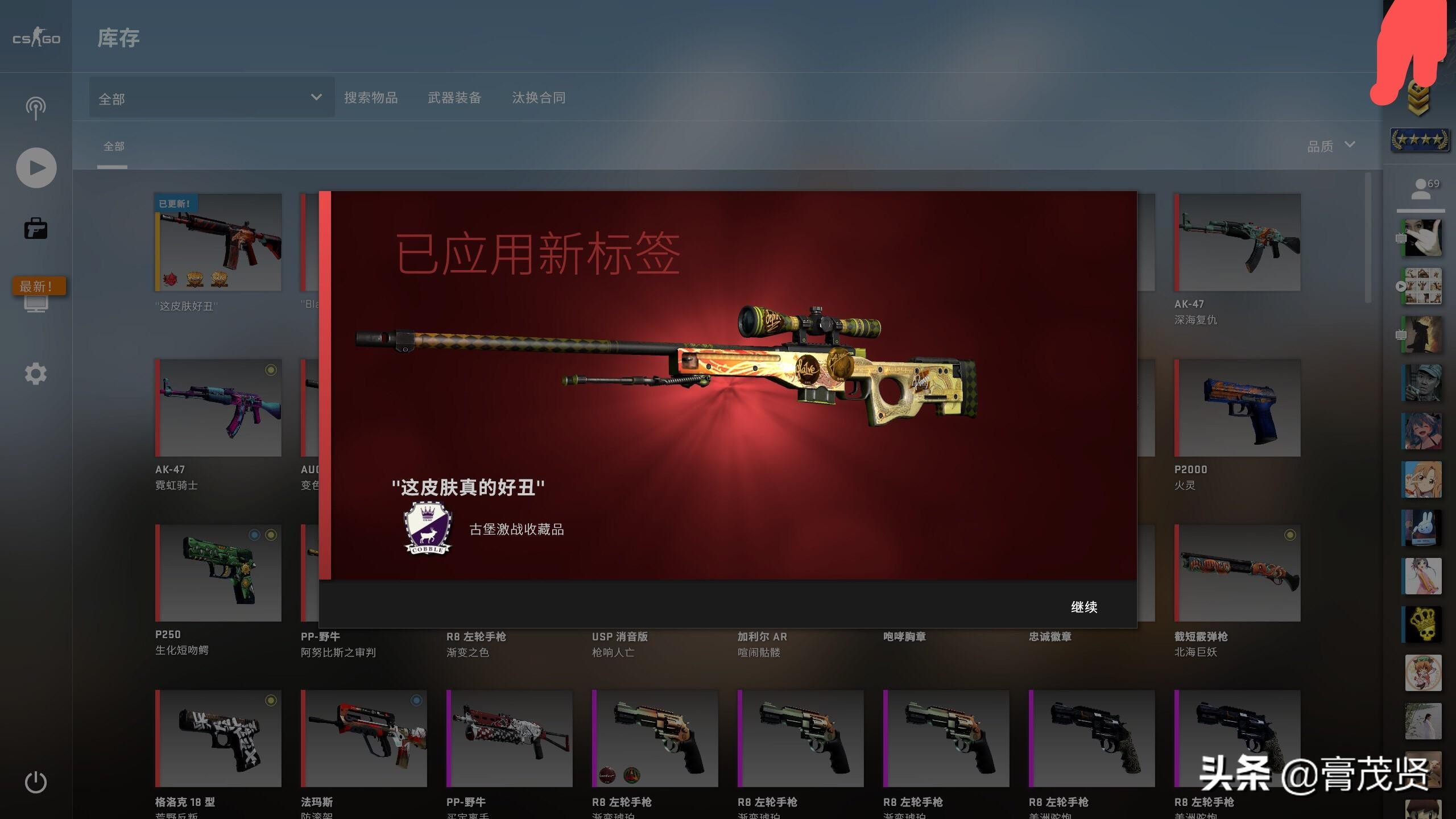csgo开箱_csgo开箱模拟器