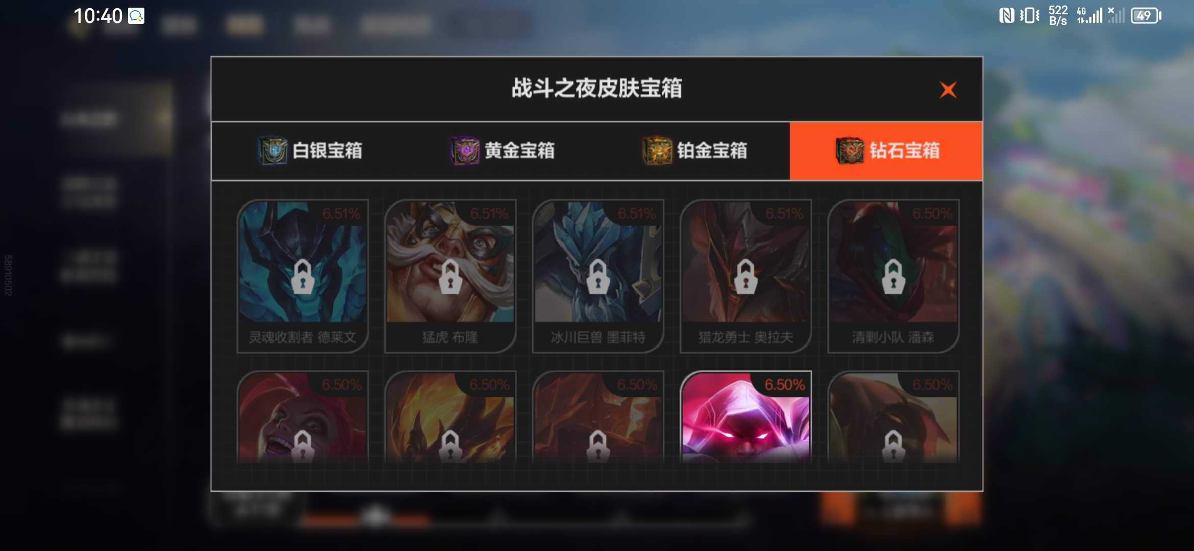 英雄联盟皮肤领取_英雄联盟皮肤领取中心官网