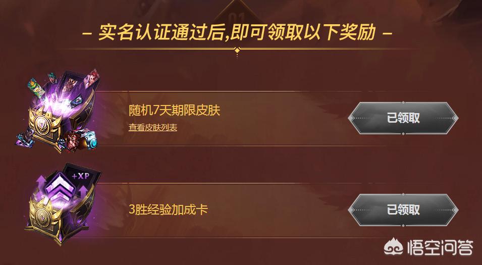 英雄联盟皮肤领取_英雄联盟皮肤领取中心官网