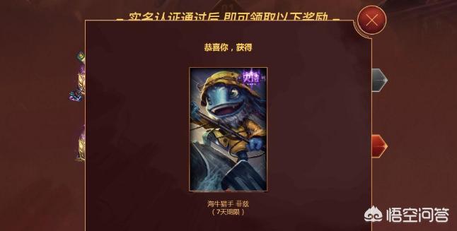 英雄联盟皮肤领取_英雄联盟皮肤领取中心官网