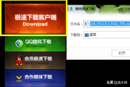 lol加速_lol加速器有用吗