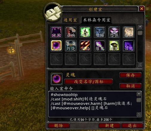 恶魔术士宏_恶魔术士宏命令