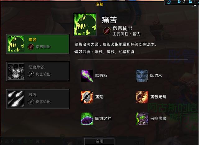 恶魔术士宏_恶魔术士宏命令