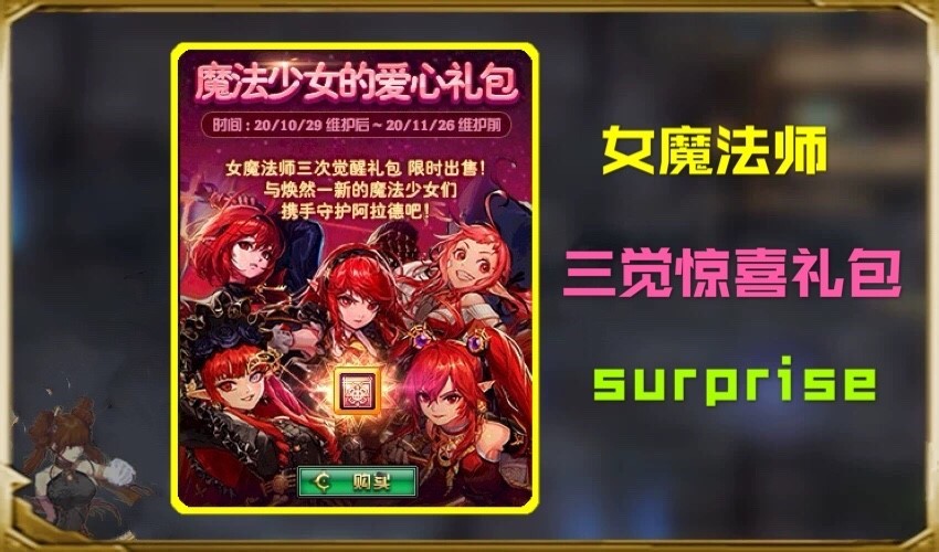 dnf男法师时装_dnf男法师时装搭配