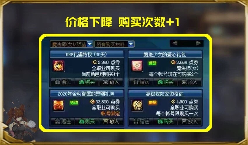 dnf男法师时装_dnf男法师时装搭配