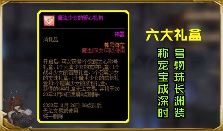 dnf男法师时装_dnf男法师时装搭配