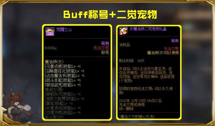 dnf男法师时装_dnf男法师时装搭配