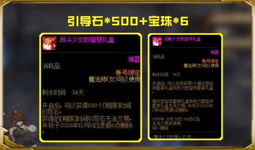 dnf男法师时装_dnf男法师时装搭配