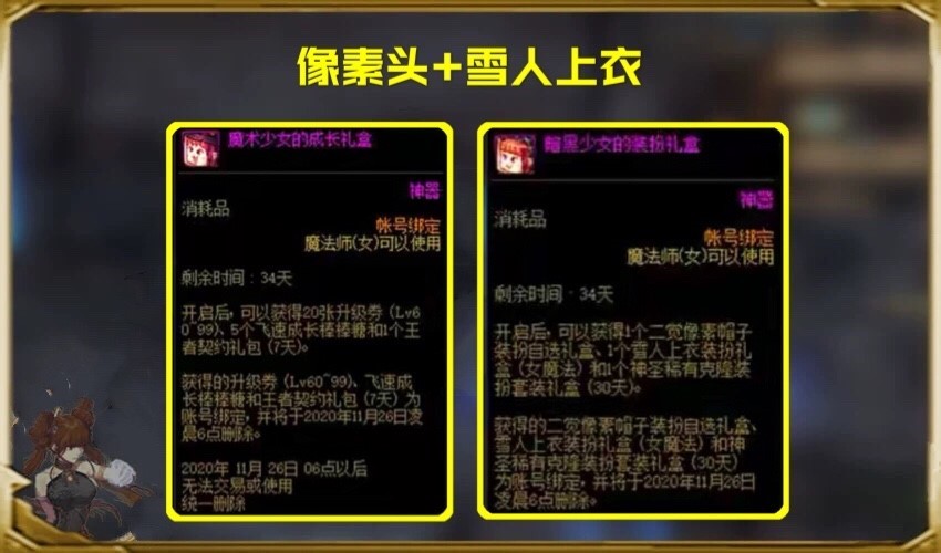 dnf男法师时装_dnf男法师时装搭配