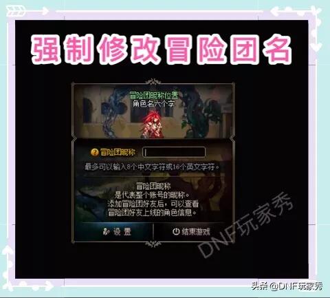 dnf冒险者的游戏_dnf冒险者的游戏小游戏