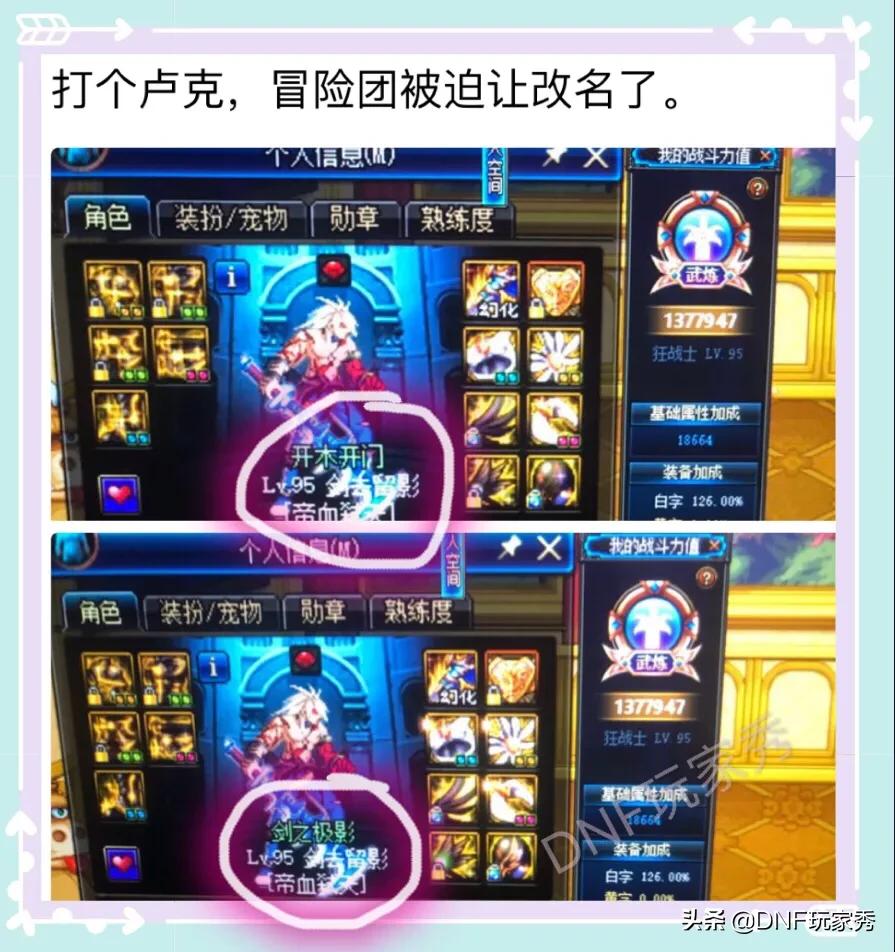 dnf冒险者的游戏_dnf冒险者的游戏小游戏