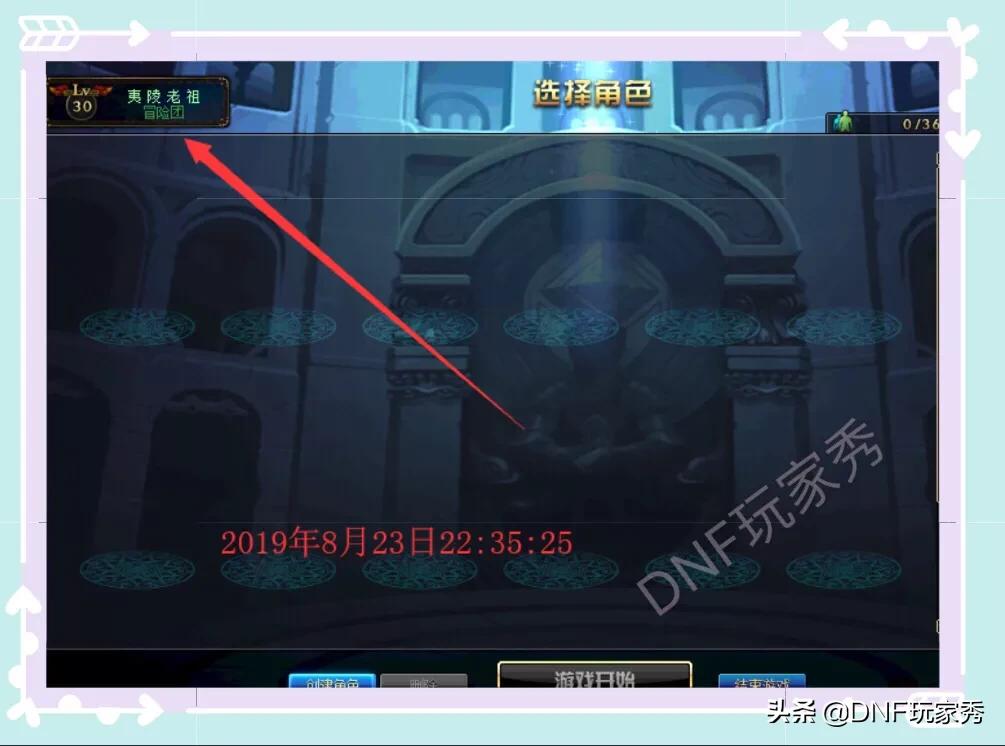 dnf冒险者的游戏_dnf冒险者的游戏小游戏