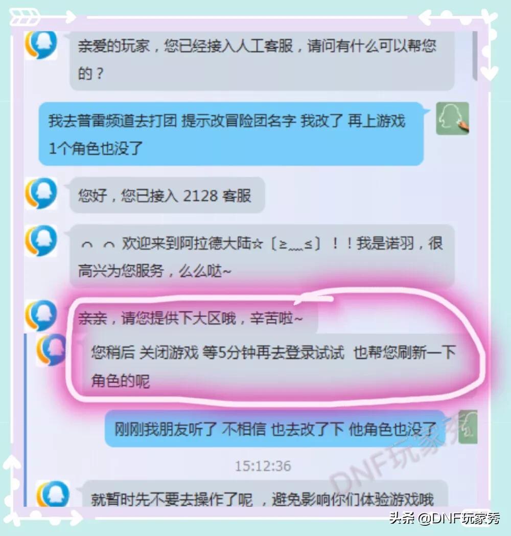 dnf冒险者的游戏_dnf冒险者的游戏小游戏