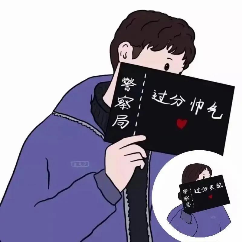 qq情侣头像_qq情侣头像 情头一男一女