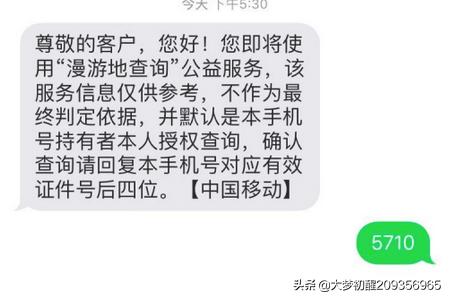 移动查询个人轨迹_移动查询个人轨迹怎么查
