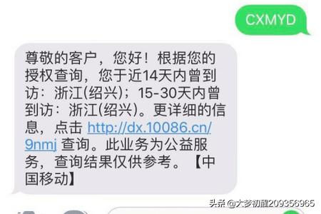 移动查询个人轨迹_移动查询个人轨迹怎么查