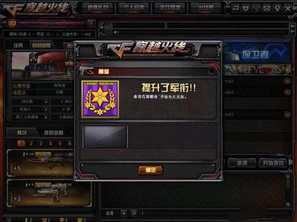 cf怎样升级快_cf如何升级快