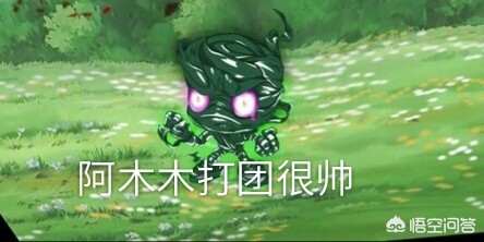 lol阿木木打野_lol阿木木打野出装顺序