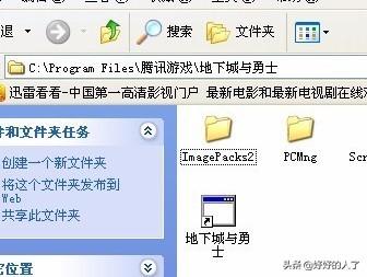 dnf补丁安装在哪_dnf补丁安装在哪个文件夹