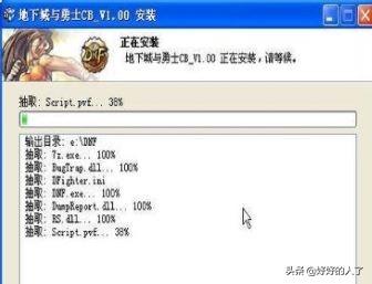 dnf补丁安装在哪_dnf补丁安装在哪个文件夹