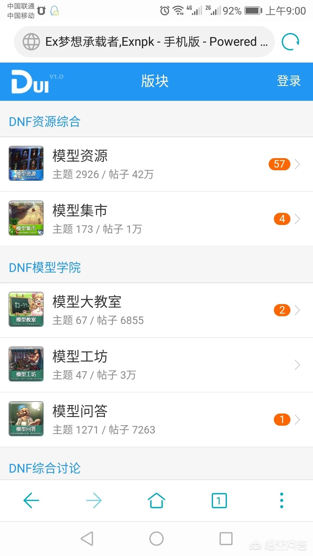 dnf补丁安装在哪_dnf补丁安装在哪个文件夹