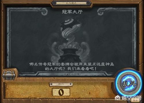 炉石乱斗_炉石乱斗卡组本周