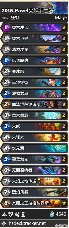 炉石乱斗_炉石乱斗卡组本周