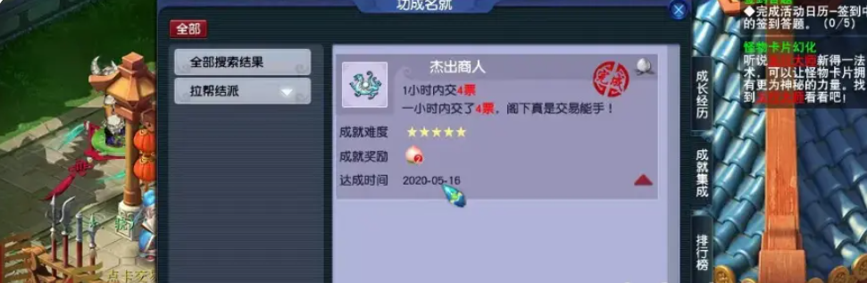 梦幻跑商秘籍_梦幻跑商秘籍大全