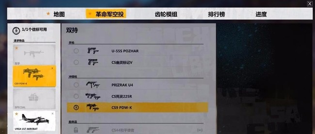 正当防卫3空投_正当防卫3空投全解锁