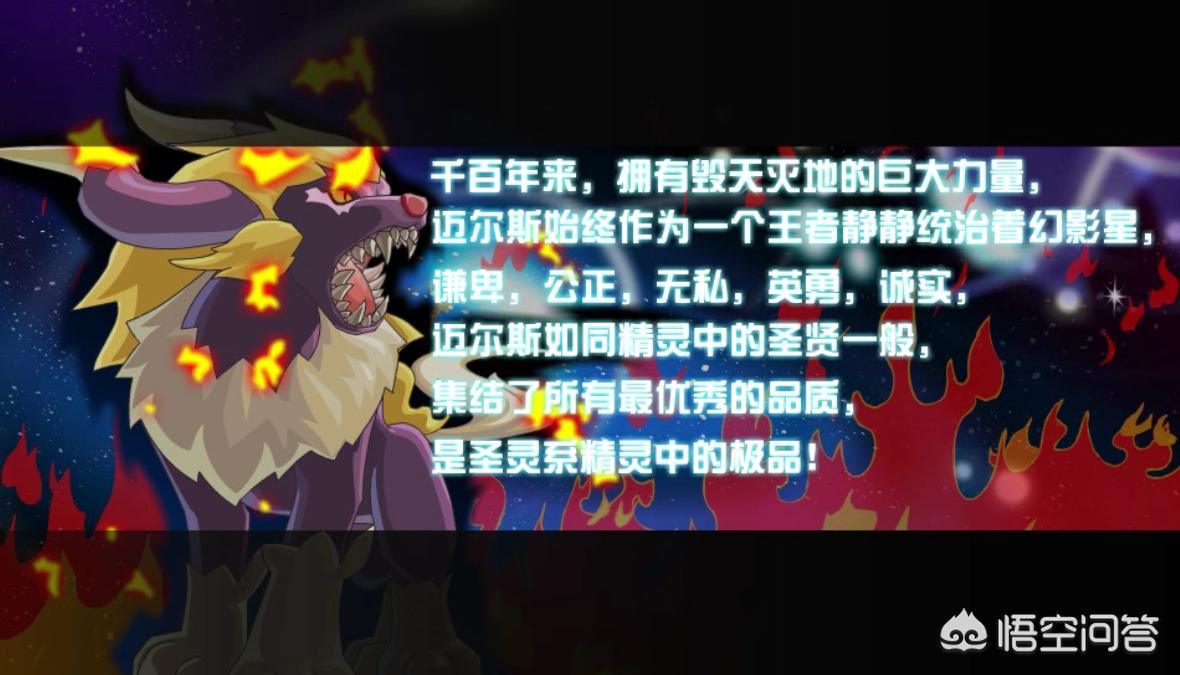 赛尔号迈尔斯刷什么学习力_赛尔号迈尔斯技能搭配